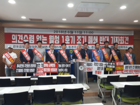 [NSP PHOTO]한수원, 지역민 배제한 월성1호기 조기폐쇄 진행 즉각 중단 성명 발표