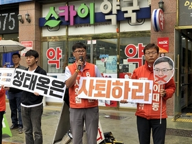 [NSP PHOTO]자유한국당 정태옥 의원, 이부망천 논란…민중당, 국회의원직 사퇴 촉구