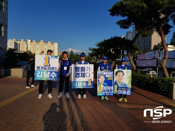 NSP통신-더불어 민주당 소속 이재준 고양시장 후보와 김달수 경기도의원 후보의 선거운동원들이 경의선 일산역 앞에서 마지막 총력 유세를 전개하고 있다. (강은태 기자)