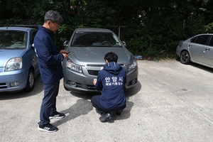 [NSP PHOTO]안양시, 지방세 체납 방치 차량 견인 후 공매 처분