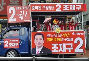 [NSP PHOTO]한국당 조재구 남구청장 후보, 6.13지방선거 D-1 소중한 한 표 호소
