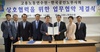 [NSP PHOTO]코리아텍·한국공인노무사회, 노동인권교육 협력 강화