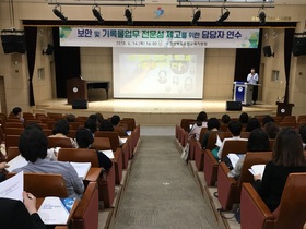 [NSP PHOTO]포항교육청, 보안 · 기록물 업무담당자 연수회 가져