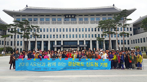 [NSP PHOTO]경북도 신도청기행, 힐링하고 투자정보도 얻고...호응도↑