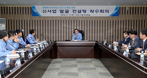 [NSP PHOTO]한수원, 종합에너지기업 도약 위한 新사업 발굴 적극 추진