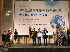 [NSP PHOTO]대구환경공단, 2018 환경정보공개 환경부 장관상 수상