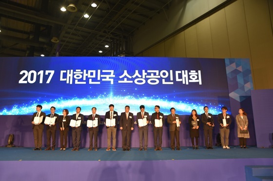 NSP통신-2017 대한민국 소상공인대회 장면 (소상공인연합회)
