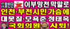 (NSP NEWS Image)시민단체 활빈단, “6.13지방선거 참패한 자유한국당은 자유경북당으로 전락”