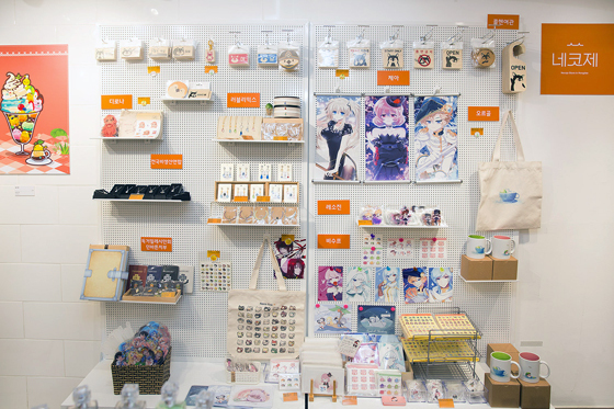 NSP통신-네코제 스토어 현장 이미지. (넥슨)