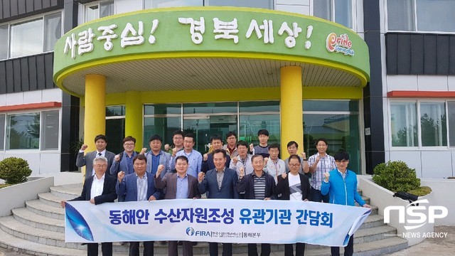 NSP통신-지난 14일 FIRA 동해본부는 경북 수산자원연구소 회의실에서 동해안 수산자원조성 유관기관 간담회를 마치고 단체 기념사진을 촬영했다. (FIRA 동해본부)