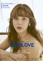 [NSP PHOTO]박시연 23일 자선바자회 개최7년 연속 나눔 선행