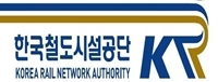 NSP통신- (한국철도시설공단)