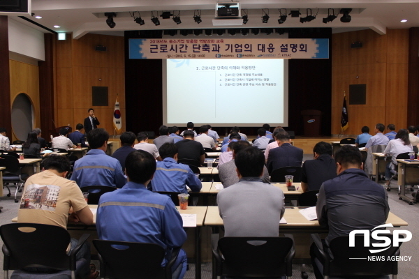 NSP통신- (광양상의)
