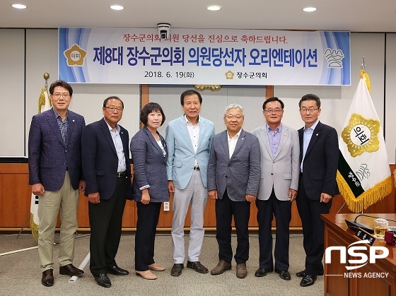 [NSP PHOTO]장수군의회, 의원 당선자 오리엔테이션 개최