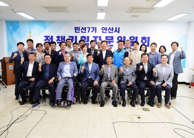-민선7기 안산시 정책기획자문위원회 모습. (윤화섭 안산시장 당선인실)