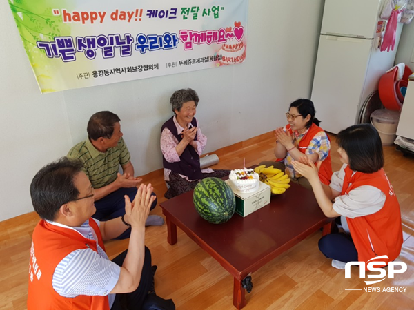 NSP통신-경주시 용강동주민센터 맞춤형복지팀이 지난 18일 용강동지역사회보장협의체(이하 협의체)와 협력해 첫 Happy day. 생일케이크 전달 사업을 시행하고 있다. (경주시)