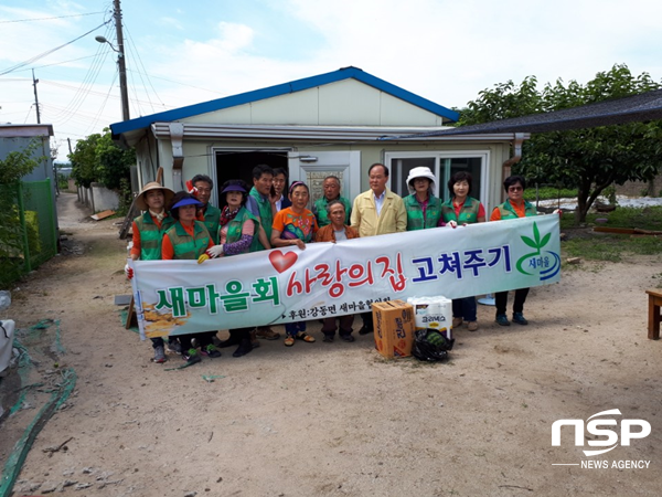 NSP통신-강동면 새마을협의회와 새마을부녀회가 지난 18일 강동면 수급자세대에 방문해 사랑의 집수리 봉사활동을 실시하고 있다. (경주시)