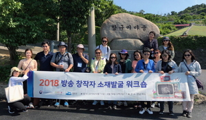 [NSP PHOTO]여수시, 방송작가 초청 소재 발굴 워크숍