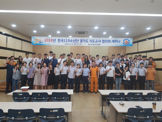 NSP통신-19일 경기도 여성비전센터에서 관계자들이 한국119소년단 경기도 지도교사협의회 참여 후 기념촬영을 하고 있다. (경기도재난안전본부)