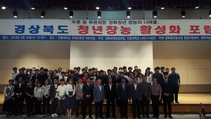 [NSP PHOTO]경북도, 2022년까지 청년농부 2천명 육성 프로젝트 가동