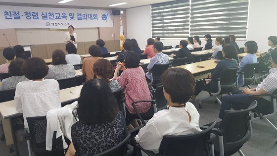 NSP통신-▲아산시보건소가 지난 20일 친절·청렴교육을 실시했다. (아산시)