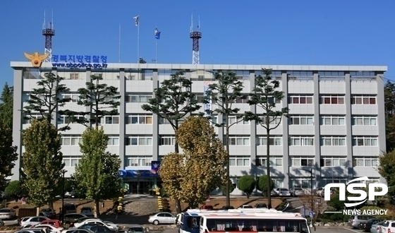 NSP통신-경북지방경찰청 청사 전경 (NSP통신 자료사진)