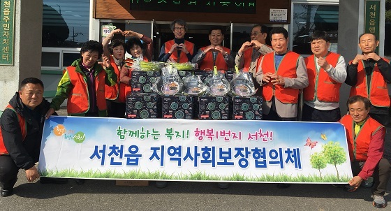 NSP통신-▲서천읍 행복나눔후원회와 서천읍지역사회보장협의체가 취약계층 지원사업을 추진했다. (서천군)