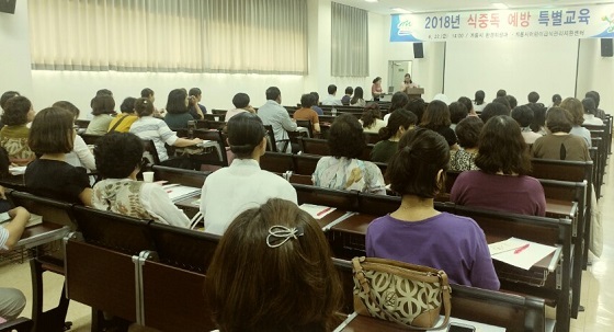 NSP통신-▲계룡시가 22일 식중독 예방 특별교육을 실시했다. (계룡시)