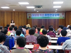 [NSP PHOTO]안양시, 만성질환 영양관리 식생활 건강강좌 개최