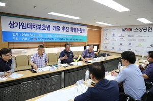 [NSP PHOTO]소상공인연합회, 상가임대차보호법 개정 추진 특위 구성