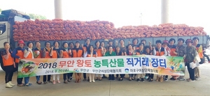 [NSP PHOTO]무안군 여성단체협의회, 대도시 농특산물 판촉