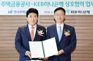 [NSP PHOTO]KEB하나은행·한국주택금융공사, 서민주택금융 지원 업무협약 체결