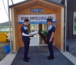 [NSP PHOTO]코레일 영천역, 김상봉 청송삼계탕 대표 북영천역 초대 명예역장 위촉