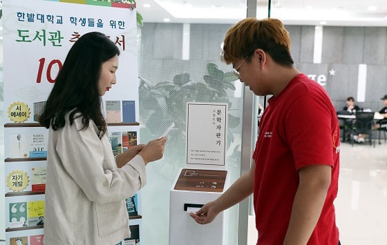 NSP통신-▲국립 한밭대학교가 도서관 1층 로비에 문학자판기를 설치하고 운영 중이다. (한밭대학교)