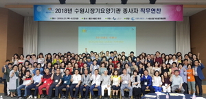 [NSP PHOTO]수원시장기요양지원센터 장기요양시설 직무연찬 개최