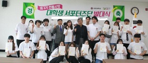 [NSP PHOTO]김포대, 제2기 전통시장 대학생 서포터즈단 발대식 가져