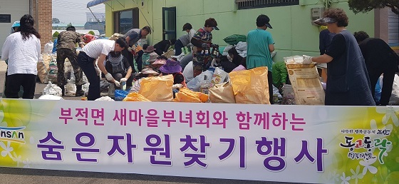 NSP통신-▲논산시가 다음달까지 숨은자원찾기 행사를 실시한다. (논산시)