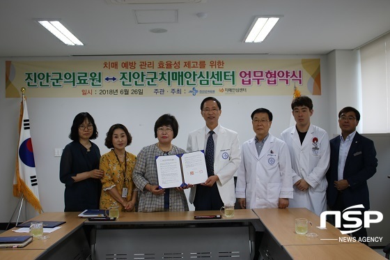 [NSP PHOTO]진안군보건소, 진안군의료원과 업무협약