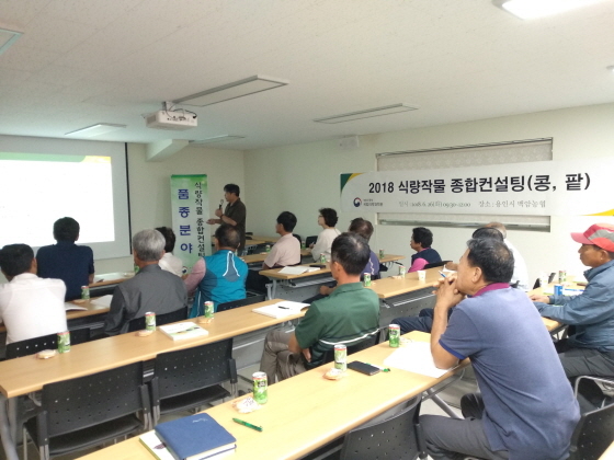 NSP통신-26일 용인시농업기술센터가 백암농협 교육장에서 콩·팥 재배농가 소득향상을 위한 맞춤형 종합컨설팅을 실시하고 있다. (용인시농업기술센터)