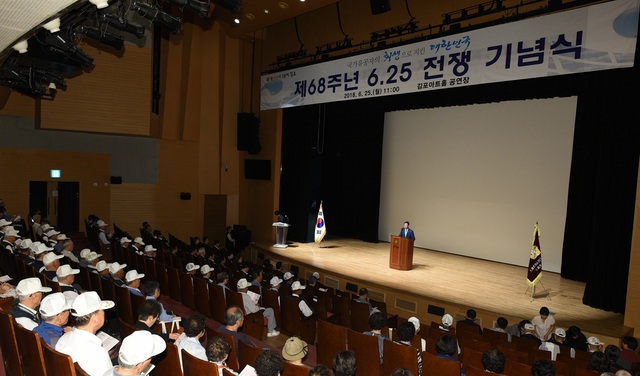 NSP통신-제68주년 6.25전쟁 기념식이 김포아트홀에서 개최되고 있다. (김포시)
