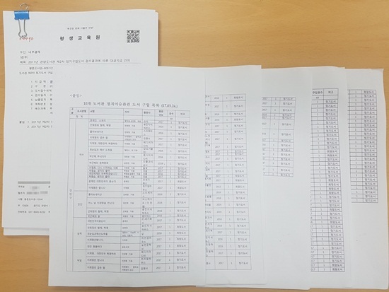 NSP통신-시립도서관 업무보고 자료. (안양시민행복출범위원회 제공)