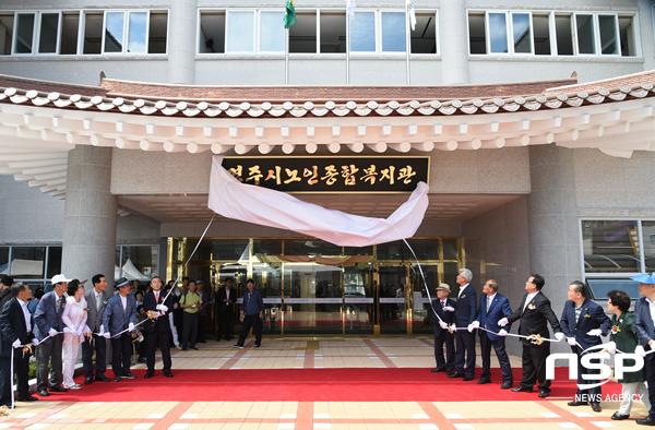 NSP통신-경주시노인종합복지관이 27일 준공식을 가지고 있다. (경주시)