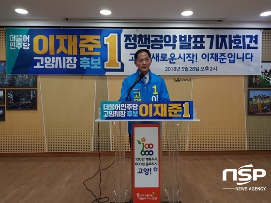 NSP통신-이재준 고양시장 당선자 (강은태 기자)