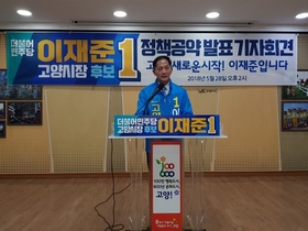 [NSP PHOTO]이재준 고양시장 당선자, 7월 1일 화정역서 취임식 개최