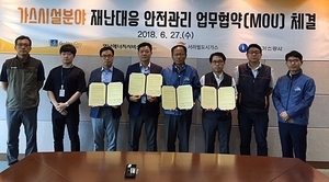 [NSP PHOTO]한국가스공사 대구경북, 재난대응 안전관리 업무협약