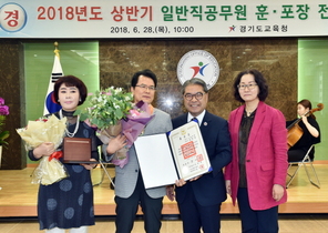 [NSP PHOTO]경기도교육청, 상반기 일반직 공무원 훈·포장 전수식