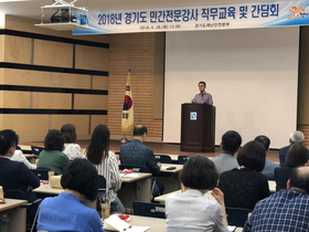 [NSP PHOTO]경기재난안전본부, 재난안전교육 민간전문강사 직무교육 실시