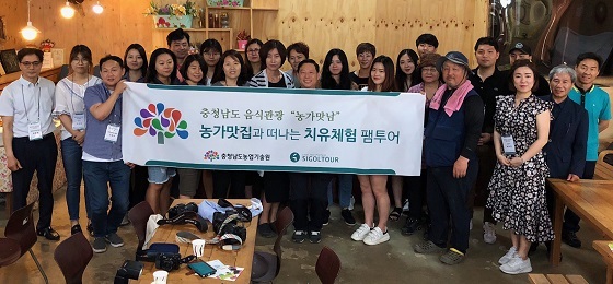 NSP통신-▲충남도 농업기술원이 지난 28일부터 이틀간 공주·청양 지역 농장과 농가맛집 팸투어를 실시했다. (충청남도)