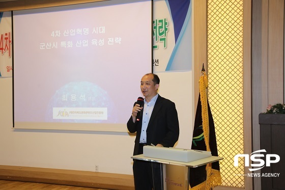 [NSP PHOTO]군산 수시탑포럼, 최용선 원장 초청 강연