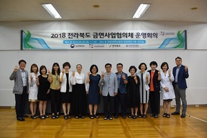 [NSP PHOTO]원광대병원 전북금연지원센터, 전북지역 금연사업협의체 회의 개최